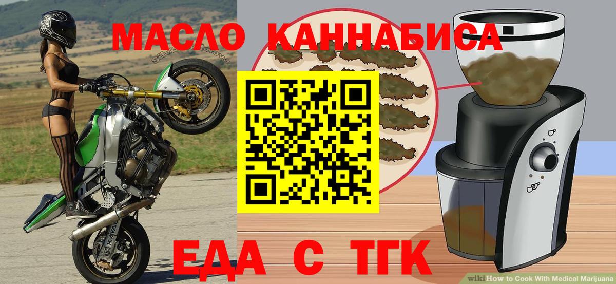 Звенигород  Cannafood конопля  Вход с VPN 
