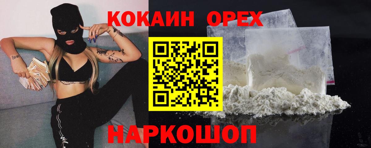 КОКАИН 98% Звенигород