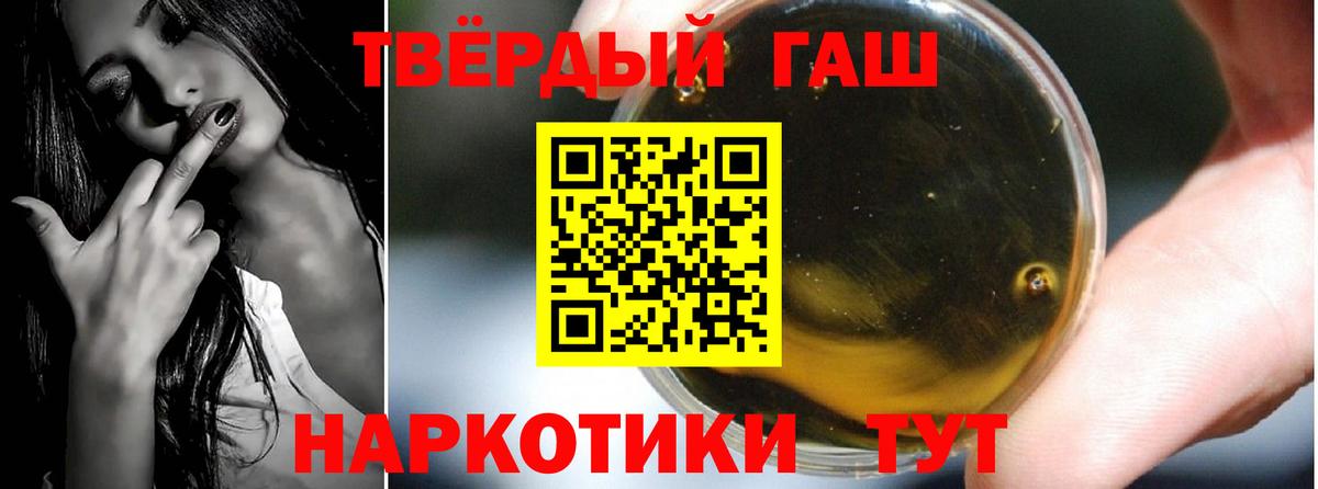 где продают наркотики  Вход с VPN  ГАШИШ  ГАШ хэш  Звенигород  ГАШИШ Premium 