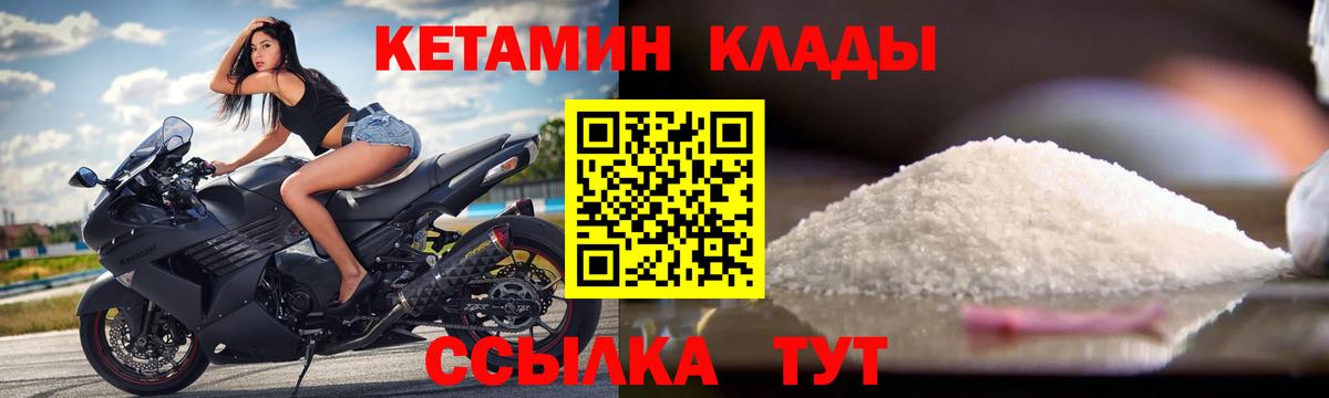 КЕТАМИН ketamine  КЕТАМИН ketamine  Звенигород  Вход с VPN 