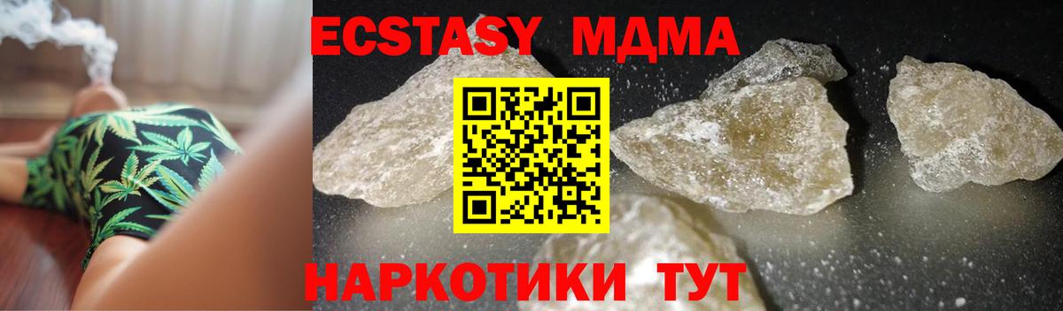 МДМА crystal  MDMA  Звенигород  Вход с VPN  МДМА VHQ 