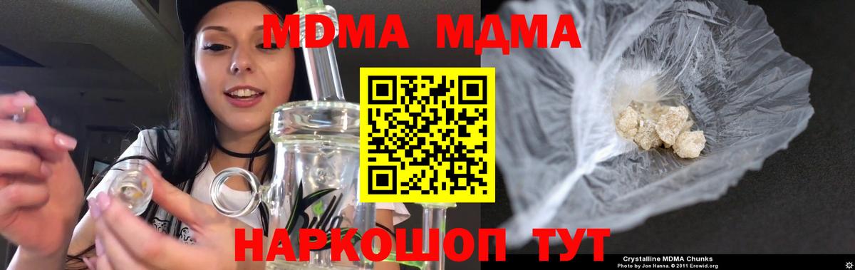 МДМА Molly Звенигород