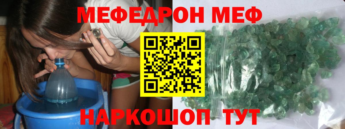 Меф  МЯУ-МЯУ мука  Вход с VPN  Меф VHQ  Звенигород 