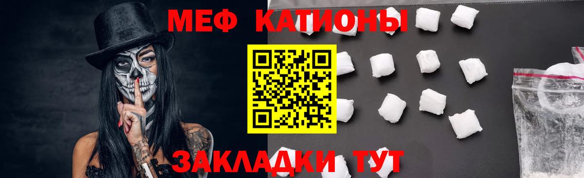 Меф мяу мяу кристаллы Звенигород