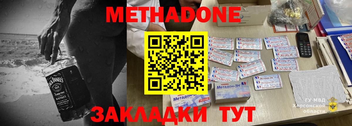 МЕТАДОН белоснежный Звенигород