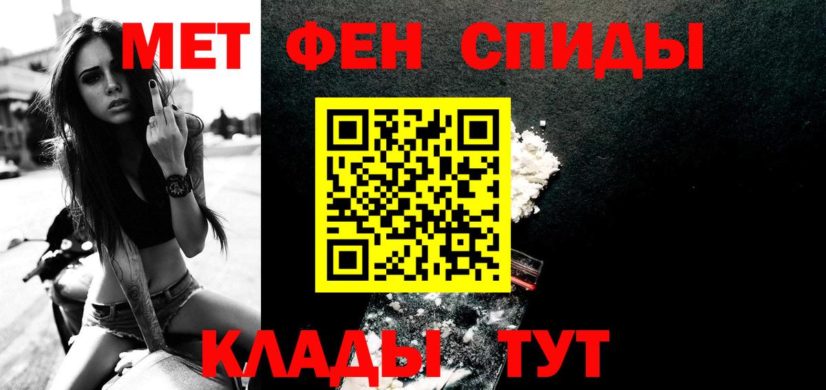 Первитин Methamphetamine  Вход с VPN  Звенигород  Первитин Methamphetamine 