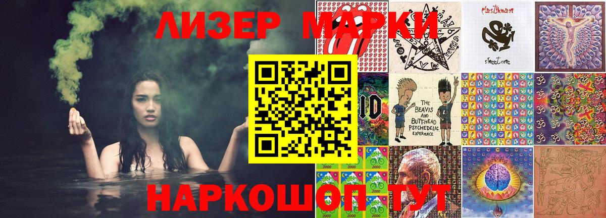 Наркотические марки 1500мкг Звенигород