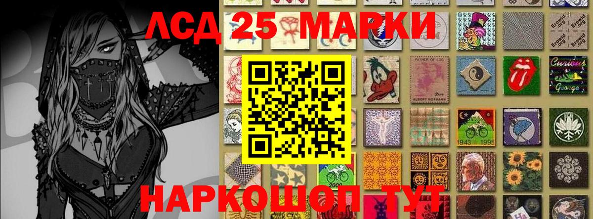 Звенигород  Наркотические марки 1,8мг  Вход с VPN  Наркотические марки 1,8мг 