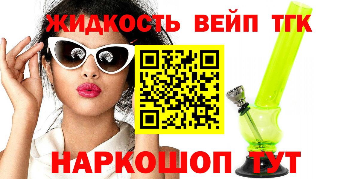 ТГК THC oil Звенигород