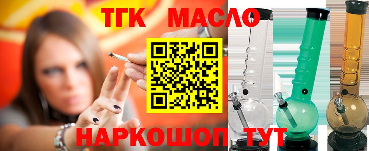 Звенигород  ТГК вейп  хочу наркоту  Вход с VPN 